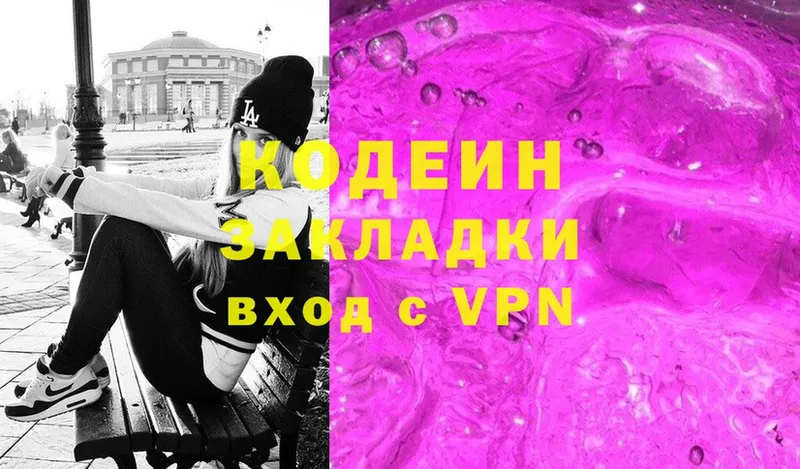 Кодеиновый сироп Lean напиток Lean (лин)  Болгар 